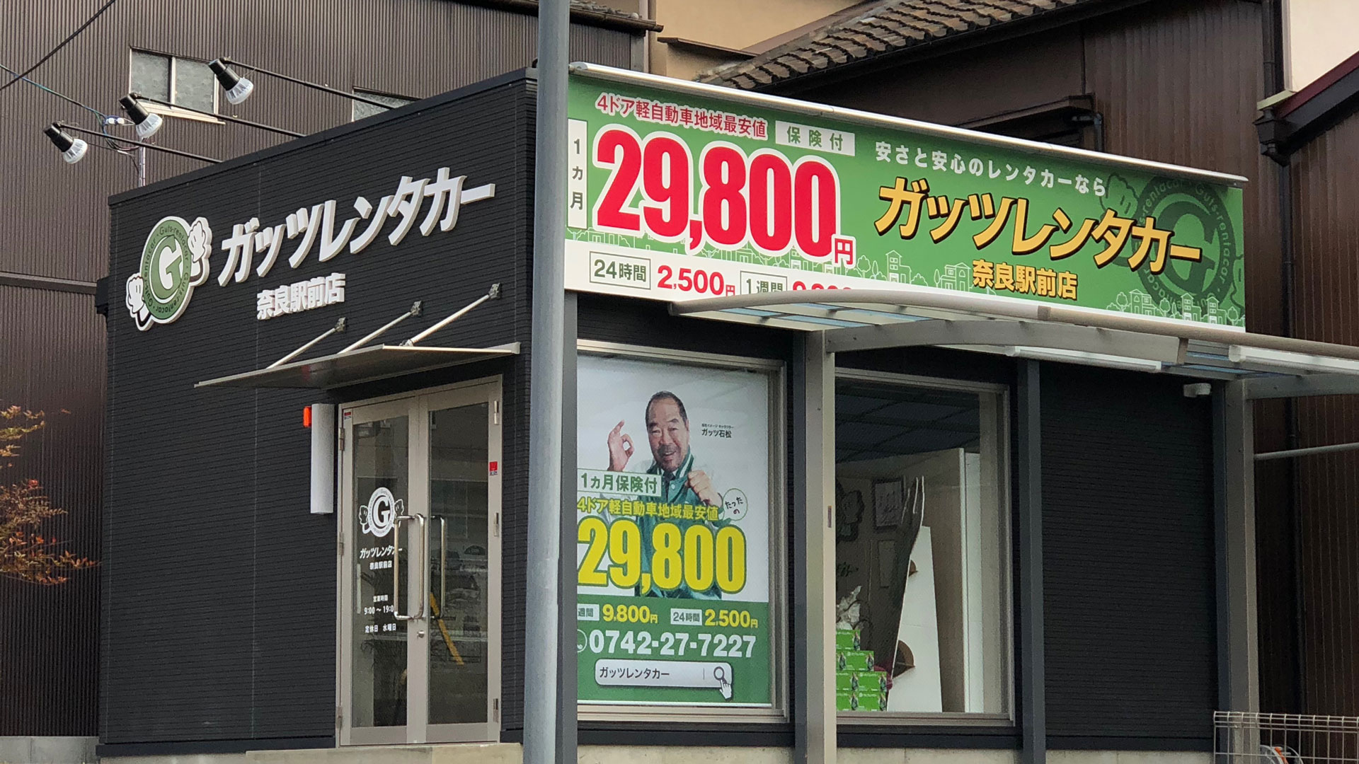 ガッツ レンタカー 奈良 駅前 店